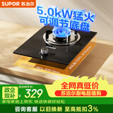苏泊尔（SUPOR）燃气灶煤气灶具单灶5.0KW火力64%热效率防锈炉头嵌入式可调节底盘天然气DBD02