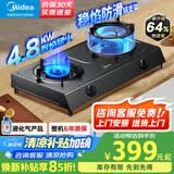 美的（Midea）家用台式燃气灶双灶4.8KW大火力灶具液化气灶煤气灶双灶炉具猛火灶炉灶 台式免开孔安装 JZY-TX3