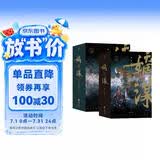 嫡谋 上部 下部 套装共6册 面北眉南
