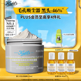 科颜氏（Kiehl's）全新第二代白泥清洁面膜125ml控油清洁毛孔去黑头生日礼物