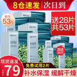 珀莱雅（PROYA）面膜补水保湿清洁面膜女收缩毛孔男提亮肤色官网旗舰款 小球藻补水面膜-53片