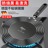 MAD SHARK导热板煤气灶导热盘珐琅锅防烧黑燃气隔热解冻盘 直径24cm+厚度4mm+带手柄