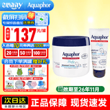 Aquaphor优色林万用膏婴幼儿万用修复软尿布疹舒缓膏 baby防红屁屁 50+396g