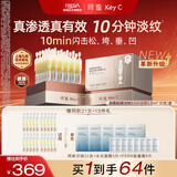 珂谧【央媒推荐】穿膜胶原灌透次抛精华抗皱紧致胶原2.0护肤品套装 1.5ml30支*1盒【2.0全新升级】