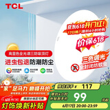 TCL照明 LED吸顶灯三色调光卧室灯圆形现代简约灯饰中山灯具
