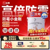 立邦乳胶漆涂料京雅居墙漆高倍防霉抗甲醛净味五合一5L/约7kg可调色