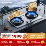 老板（Robam）【推荐选购5B0X1猛火灶】不锈钢天然气猛火燃气炉家用灶具JZT-57G7A新老混发