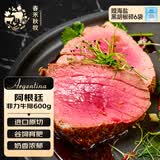 春禾秋牧阿根廷原切谷饲菲力牛排600g/6-10片 生鲜牛肉火锅烧烤 源头直发
