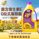 福临门压榨一级 葵花籽油1.8L 食用油 充氮保鲜 中粮出品