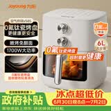 九阳（Joyoung）免翻面 蒸汽嫩炸0氟钛瓷烤盘空气炸锅6L大容量 家用实用蒸烤炸一体可视大视窗KL60-V585