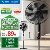 美菱（MeiLing） 电风扇家用摇头落地扇节能电扇宿舍办公室客厅大风量循环扇 16英寸【机械款/三档风速】风大音轻