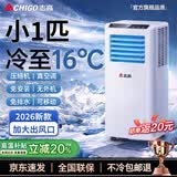 志高1.5匹可移动式空调单冷暖空调一体机家用便携式无外机免安装小型厨房宿舍出租房屋立式制冷小空调 【小1匹单冷】不冷包退-适用11㎡内
