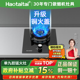 Haotaitai家用燃气灶液化气单灶猛火台式嵌入式猛火炉具5.0KW九腔猛火钢化玻璃防风聚能单头灶JZY-ZD1