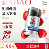 大宝男士润透活肤霜50g sod蜜男士专用护肤品保湿乳液面霜控油护肤品