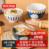 京东京造 餐具套装 乔迁之喜陶瓷家用陶瓷汤碗饭碗 青禾 面碗6英寸*4