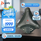 宝利通 商务座机电话 VS300  扬声器 高清免提 高端老板话机 经典八爪鱼 适应30平内办公室
