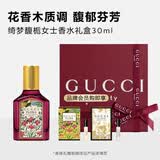 古驰（GUCCI）「张凌赫同款」绮梦馥栀女士香水30ml礼盒生日礼物送老婆毕业礼物