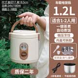 华杏车载电饭煲12v24v多功能车用电饭锅小车大货车专用自驾游做饭神器 24V货车【配不粘内胆】 1.2L