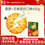 嘉顿（Garden） 香葱薄饼225g芝麻薄脆饼干休闲零食网红下午茶零食饼干 香葱+芝麻混合口味（450g）