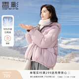 香影白鸭绒紫色羽绒服女短款2025冬季新款时尚小个子连帽休闲外套 紫色 M