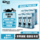 OATLY噢麦力原味低脂燕麦奶 中秋送礼早餐饮品奶植物蛋白饮料 1L*6箱装