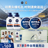 妮维雅（NIVEA）男士清爽套装洁面乳+润肤霜控油细致毛孔护肤品七夕情人节礼物