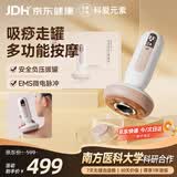 科爱元素大面包红砭石刮痧仪负压电动经络刷刮痧走罐拔罐神器送女友礼物