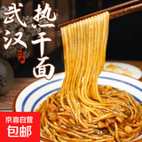 武汉热干面湖北武汉特产风味碱水面条干拌面方便速食挂面独立包装 131g热干面*5袋