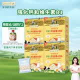 爷爷的农场婴幼儿牛乳蛋香小馒头宝宝零食婴儿零食6-12个月小馒头78g*4盒