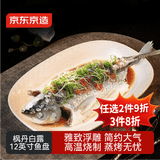 京东京造 盘子 鱼盘餐盘子家用菜盘陶瓷餐具 浮雕枫丹白露 12英寸*1