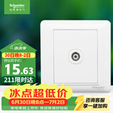 施耐德 有线电视插座面板 86型弱电开关插座 睿意系列 白色A3E51TV