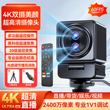 斯泰克（stiger）【金属磁吸】4K电脑直播摄像头双目20倍变焦横竖屏带麦克风高清USB外接电视台式笔记本带货会议