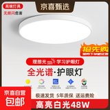 【百万热销】欧普同款全光谱智能led吸顶灯卧室灯客厅灯大厅灯具 圆40cmLED高亮白光36W