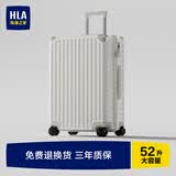海澜之家（HLA）行李箱男轻便出差托运商务拉杆箱女大容量旅行密码箱象牙白29英寸