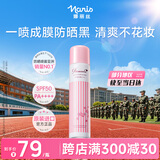 娜丽丝（Naris up）防晒喷雾霜110g男女学生军训防晒户外高倍防晒防紫外线50