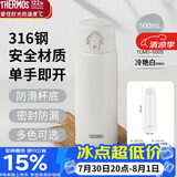 膳魔师（THERMOS）保温杯500ml防滑硅胶底316钢男女士学生保冷水杯子TCMD-500S-MWH