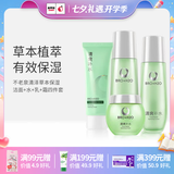 不老泉（BRO H20） 金甲虫清泽草本系列护肤品套装 洁面+120ml水+乳+霜四件套