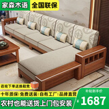 家森木语中式胡桃木实木沙发客厅组合现代简约大小户型沙发床两用布艺家具 2.8m四人位+贵妃榻【亏本冲量】