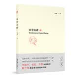 百年方成 漫画书 近现代漫画中国史  方成漫画集