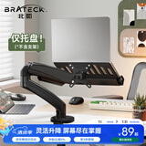 Brateck北弧 显示器支架 电脑配件 笔记本支架 笔记本托盘18英寸 APE40晶体黑（NBH-9E）