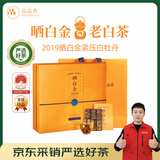 品品香茶叶 福鼎白茶 2019年白牡丹 晒白金紧压老白茶礼盒装360克送礼