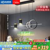 HD LED智能AI语音餐吊灯 北欧轻奢现代简约大气创意餐厅吊灯包安装