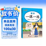 小学一课一练六年级数学上册人教版 小学课本教材同步训练课时作业本随堂笔记黄冈课课练随堂练同步练习册默写计算能手小达人实验班提优训练必刷题天天练