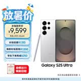 三星Samsung Galaxy S25 Ultra 超拟人AI助理 2亿像素 AI拍照 骁龙8至尊版游戏手机 12GB+512GB 钛辉银