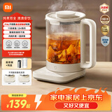 米家【价保618】小米养生壶S2烧水壶恒温电热水壶煮茶壶泡茶家用办公室 带炖盅+316L滤网 1.5L养生壶