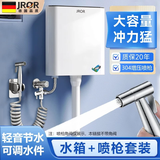 JROR【精工】马桶水箱蹲便器厕所通用抽水箱配高压喷枪冲便器水箱全套 【轻音运行】大冲力水箱+喷枪全套 加固耐用丨轻音节水