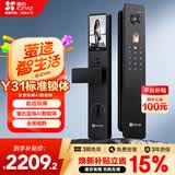 萤石Y31 Pro全景AI双屏版人脸智能锁 标准锁体 3D人脸识别支持指纹掌静脉 家用全自动猫眼视频门锁