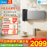美的（Midea）管线机壁挂式【升级无水箱0陈水】家用净水器净饮机饮水机伴侣 小体积真鲜活 全通量匹配MG302-R