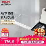 德力西（DELIXI）开关插座 嵌入式地插大理石瓷砖隐藏式地板插座 纯平双五孔十孔