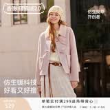 香影【猫猫绒】牛角扣麂皮绒短外套女秋冬小个子皮毛一体仿生皮草 粉红 L